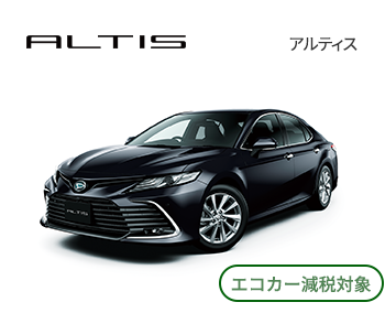 アルティス